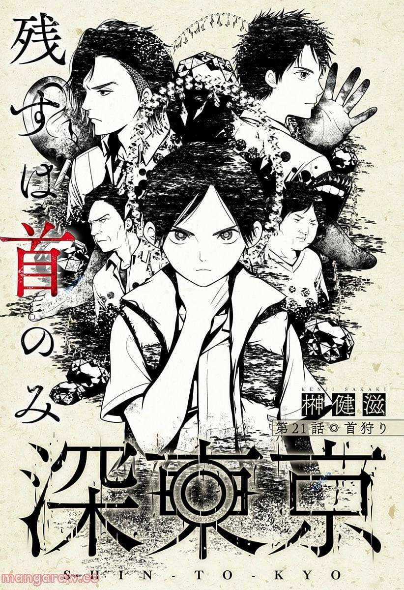 Shin Tokyo Chapter 21 trang 2