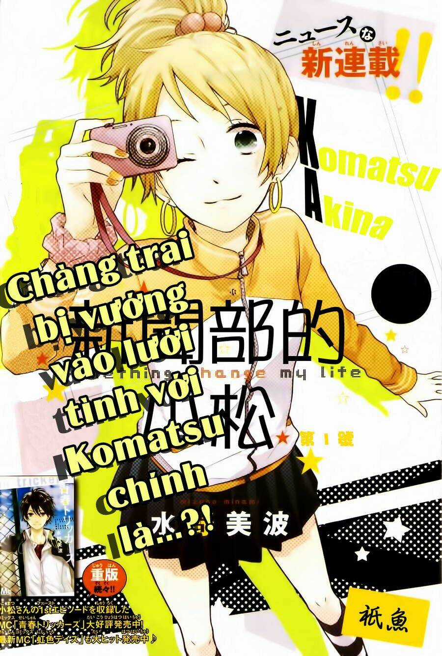 Shinbunbu no Komatsu-san Chapter 1 trang 2