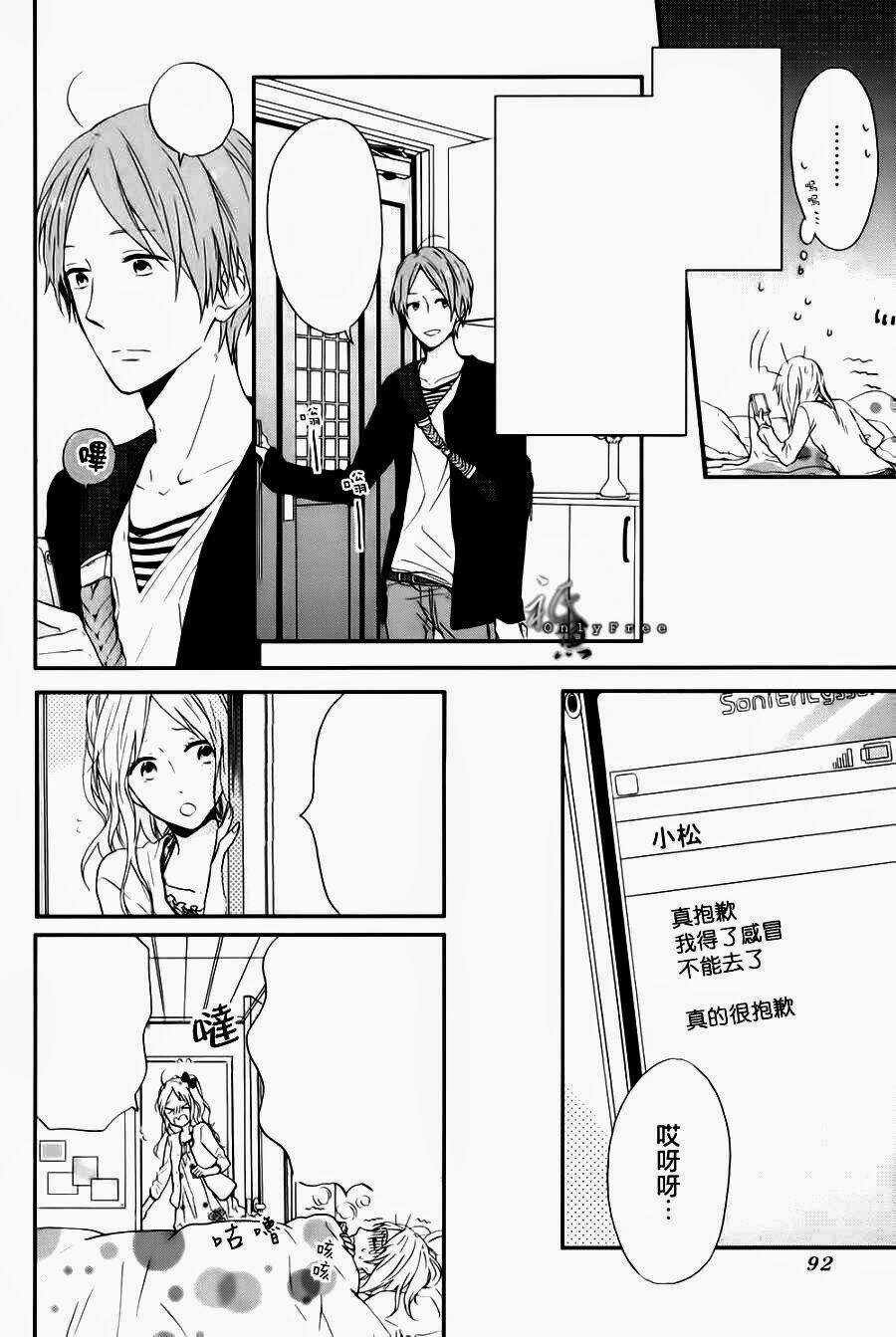 Shinbunbu no Komatsu-san Chapter 2 trang 26