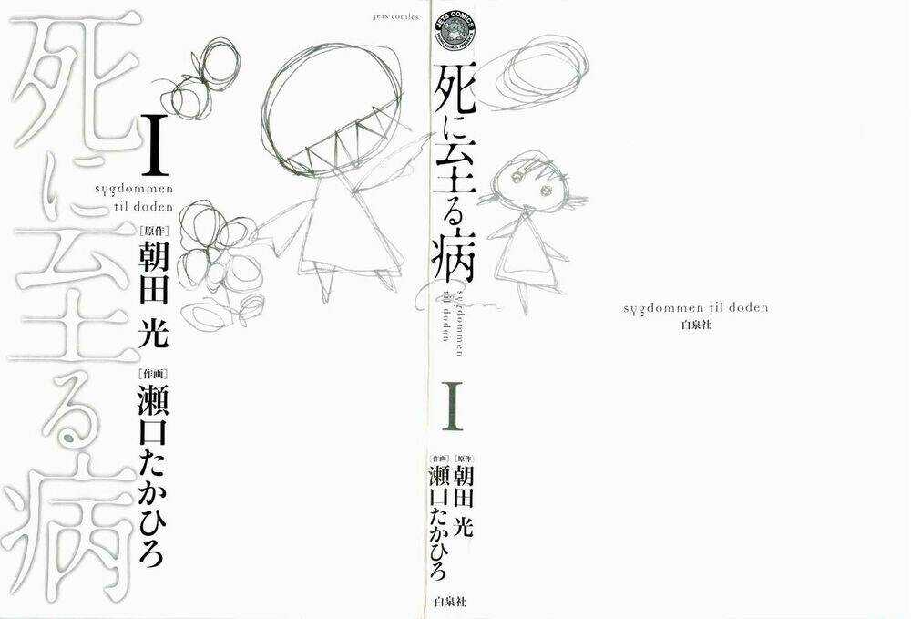 Shini Itaru Yamai Chapter 1 trang 4