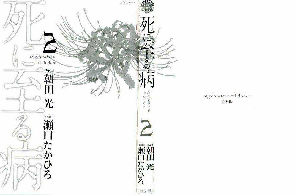 Shini Itaru Yamai Chapter 10 trang 3