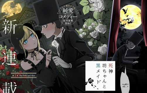 Shinigami Bocchan To Kuro Maid Chapter 1 trang 2