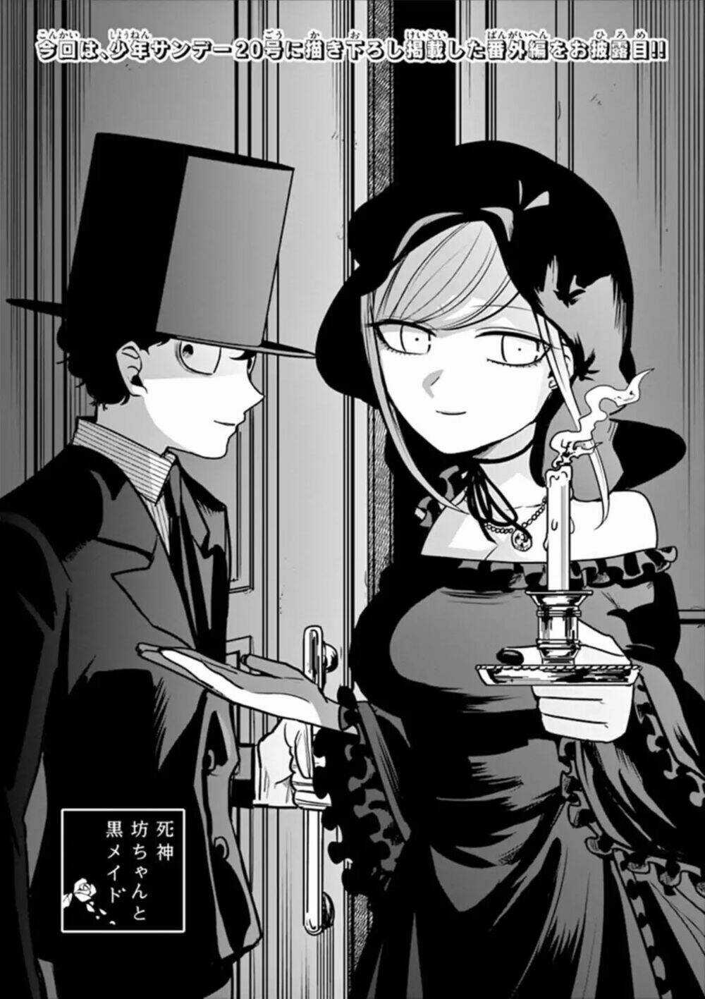 Shinigami Bocchan To Kuro Maid Chapter 56.1 trang 0