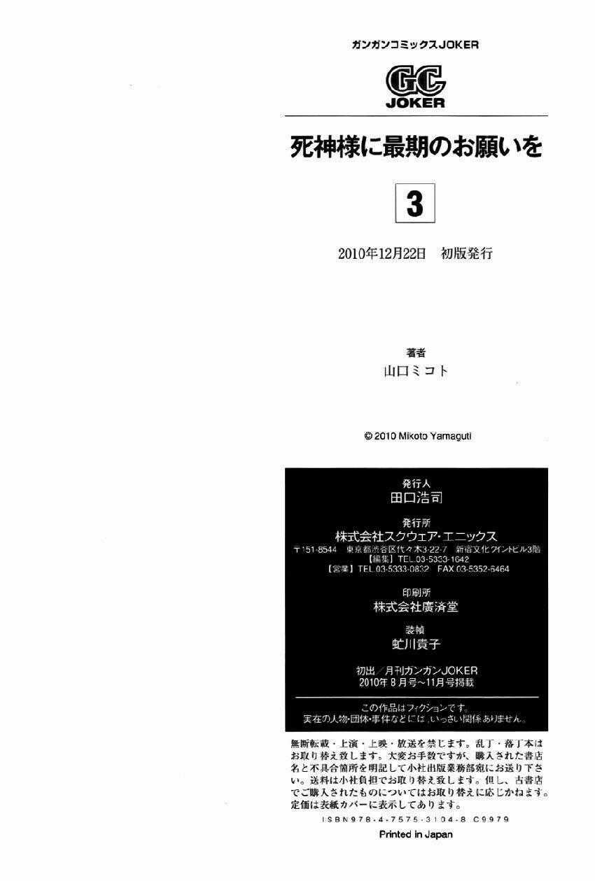 Shinigami-Sama Ni Saigo No Onegai Wo Chapter 13 trang 58