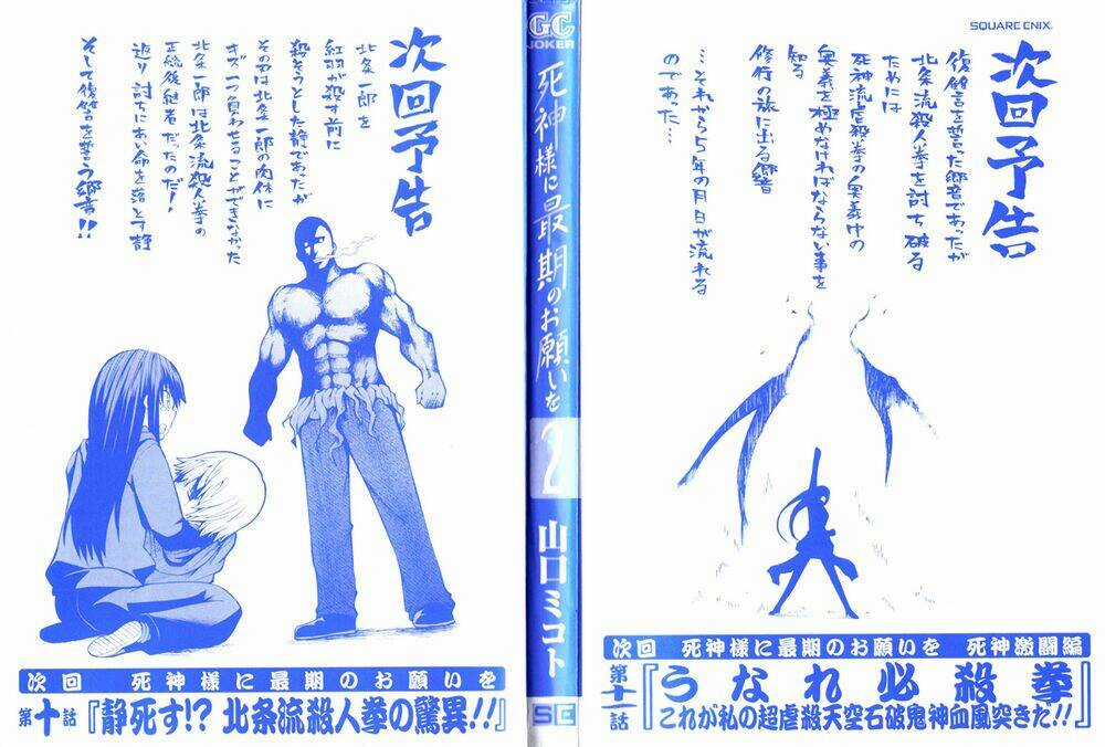 Shinigami-Sama Ni Saigo No Onegai Wo Chapter 5 trang 3