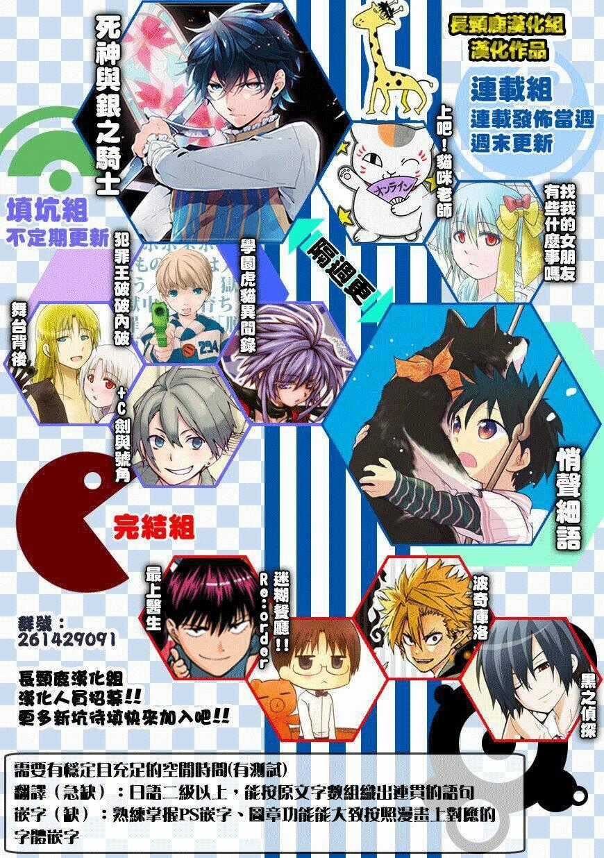 Shinigami To Gin No Kishi Chapter 5.3 trang 55