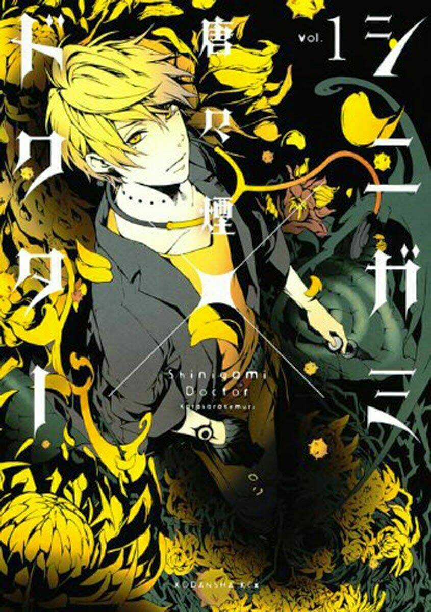 Shinigami x Doctor Chapter 0 trang 3