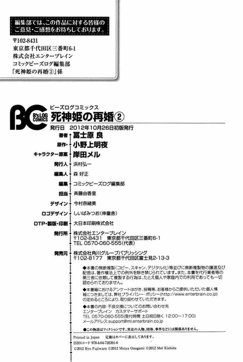 Shinigamihime No Saikon Chapter 9 trang 47