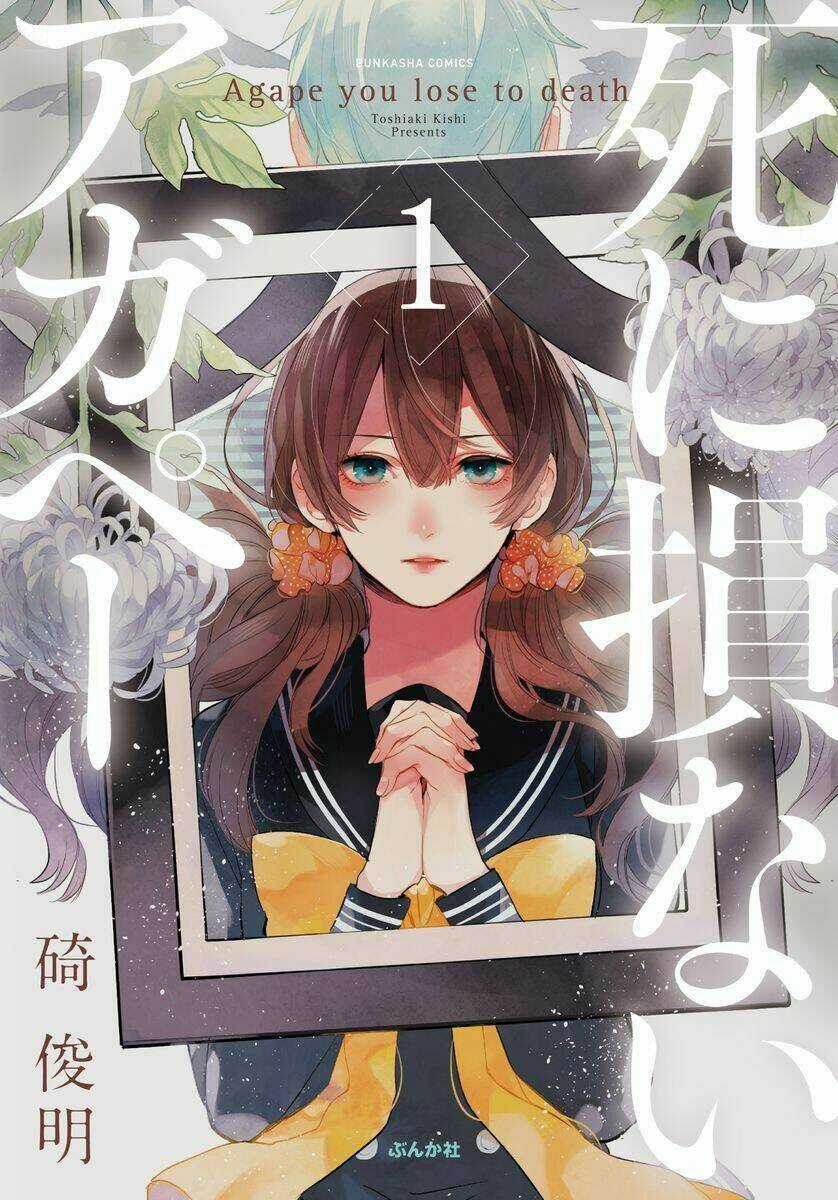Shinizokonai Agape Chapter 1 trang 2