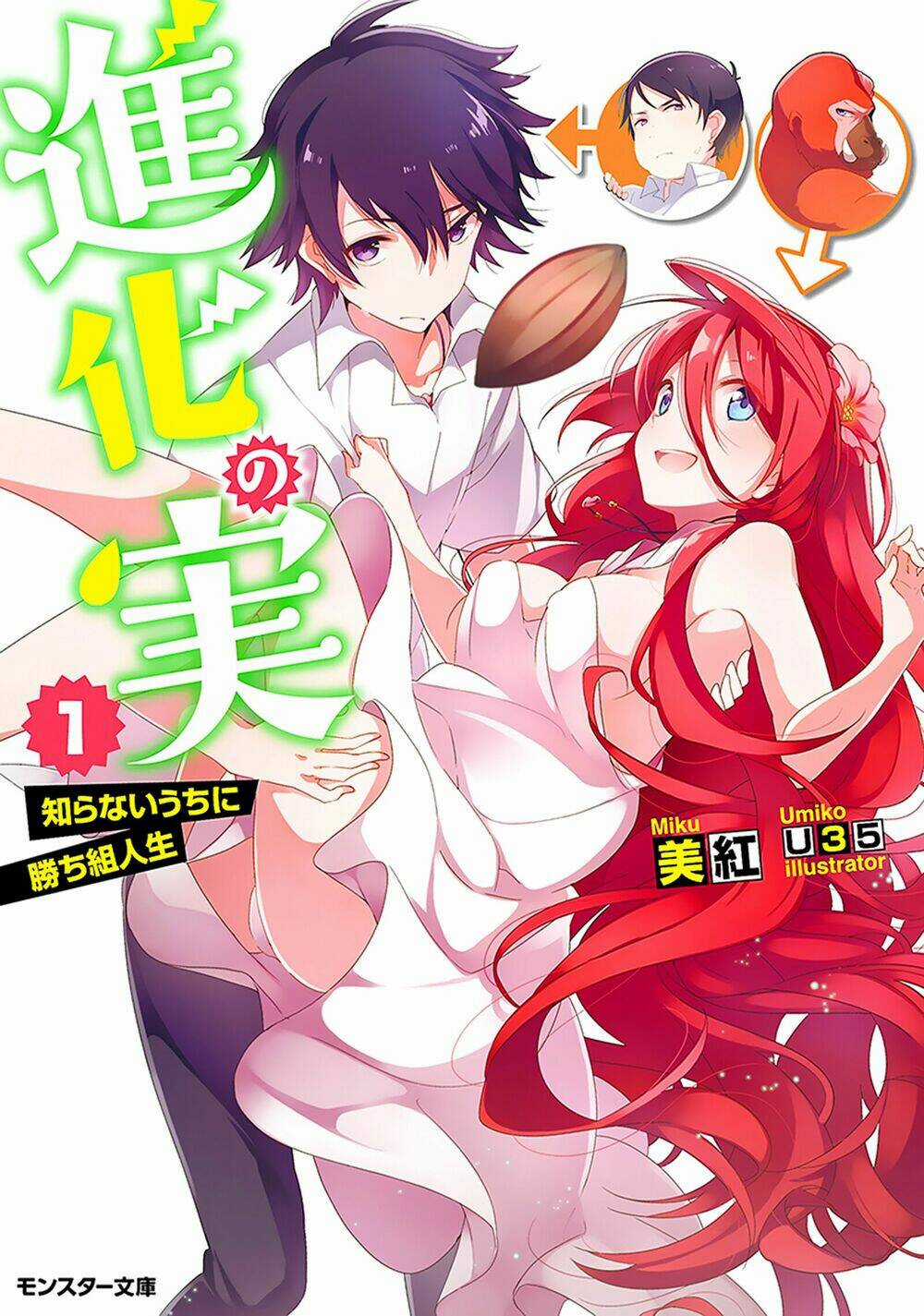 Shinka No Mi ~Shiranai Uchi Ni Kachigumi Jinsei~ Chapter 2 trang 3