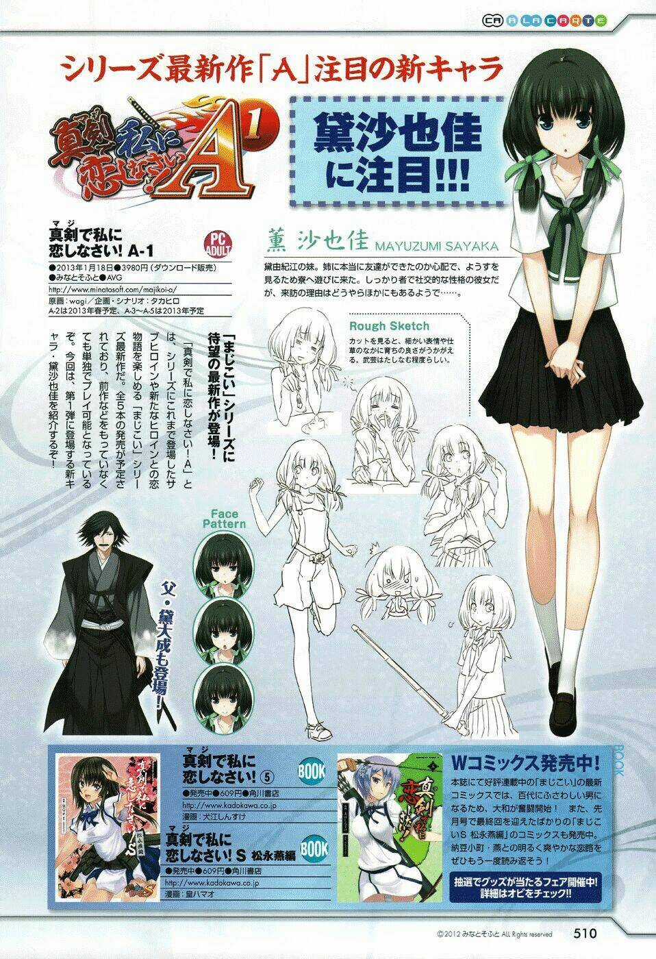 Shinken De Watashi Ni Koi Shinasai Chapter 27 trang 3