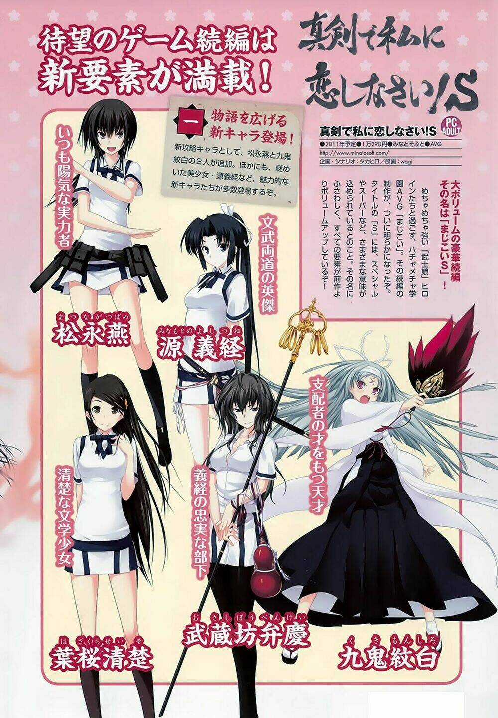 Shinken De Watashi Ni Koi Shinasai Chapter 8 trang 2