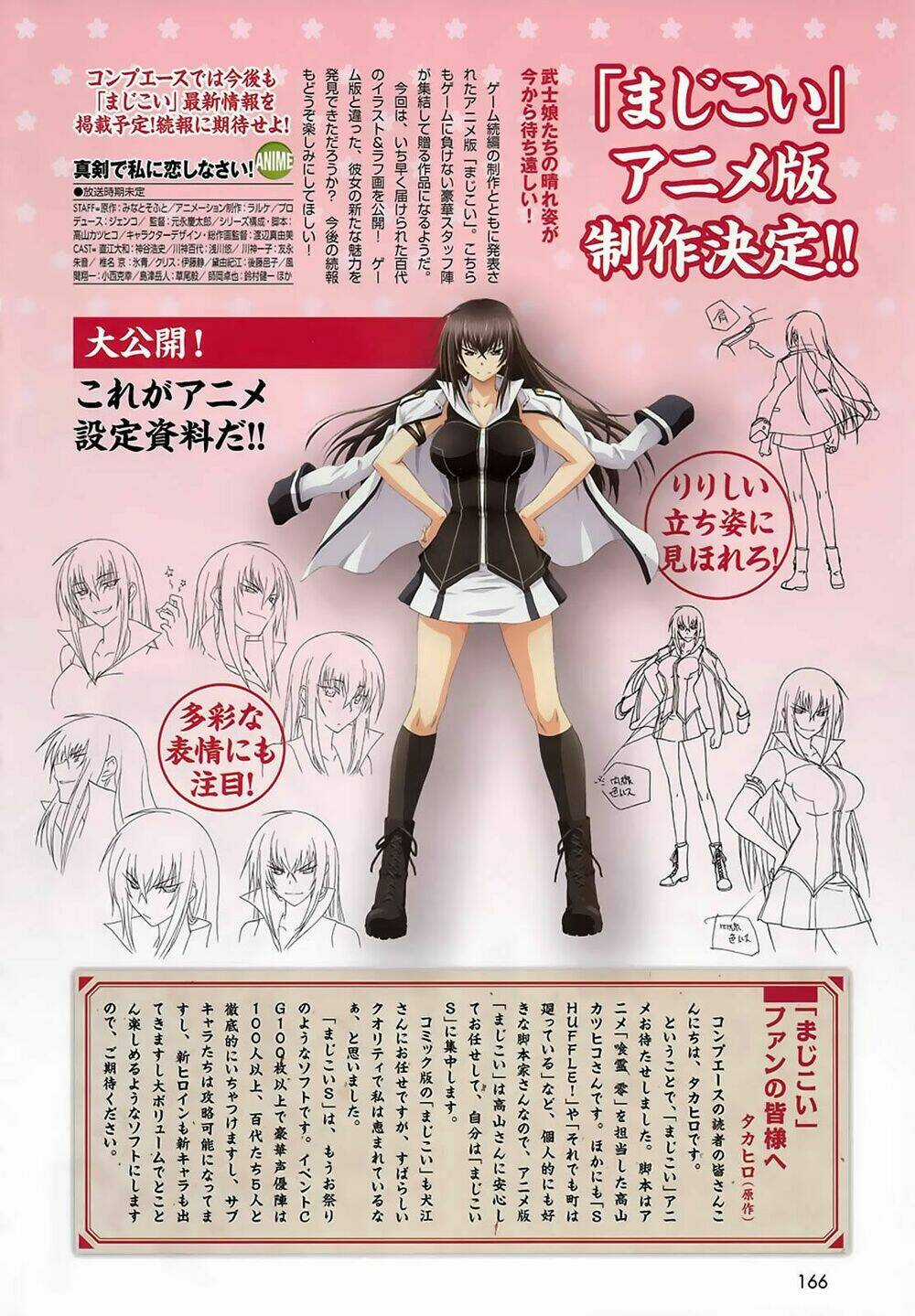 Shinken De Watashi Ni Koi Shinasai Chapter 8 trang 4