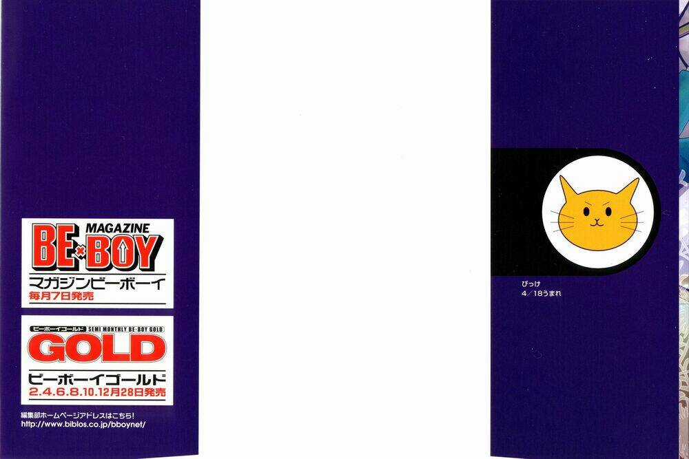 Shinkuu Yuusetsu Chapter 1 trang 2