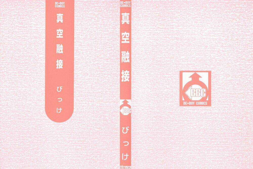 Shinkuu Yuusetsu Chapter 1 trang 3