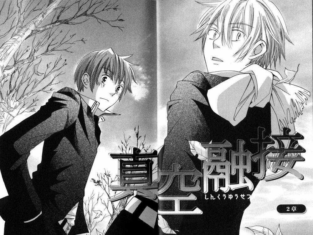 Shinkuu Yuusetsu Chapter 2 trang 2