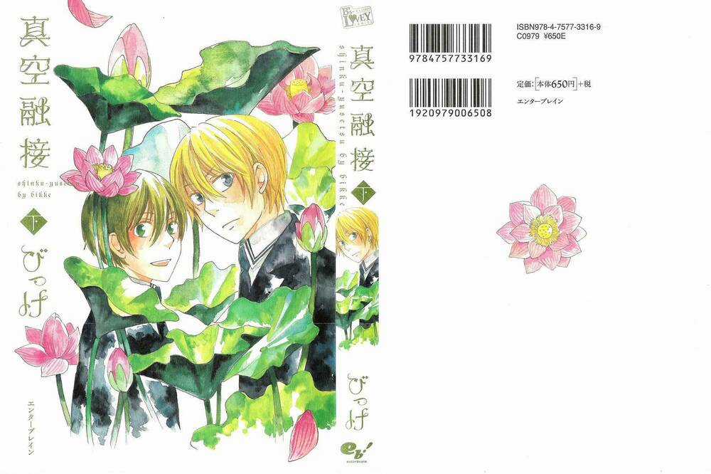 Shinkuu Yuusetsu Chapter 5 trang 2