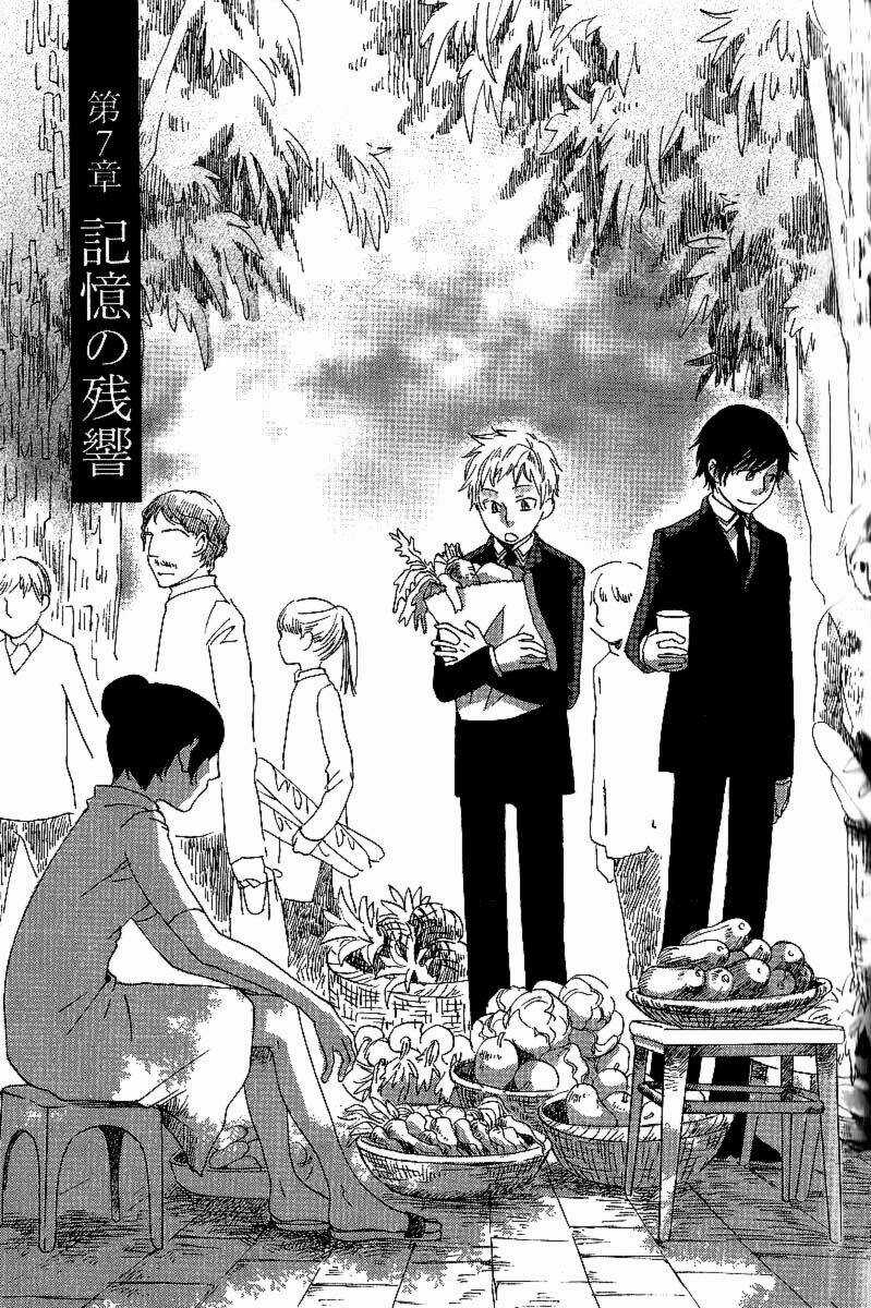 Shinkuu Yuusetsu Chapter 7 trang 2