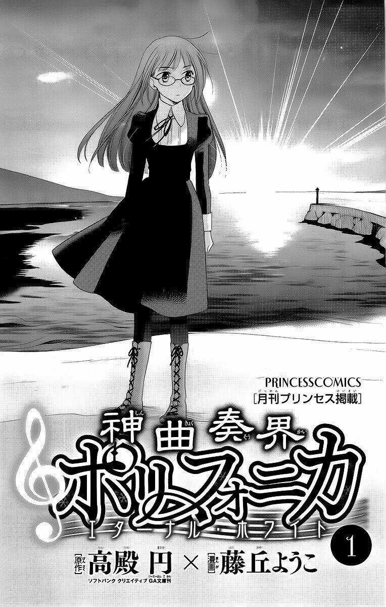 Shinkyoku Soukai Polyphonica - Eternal White Chapter 1 trang 4