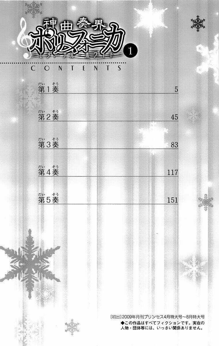 Shinkyoku Soukai Polyphonica - Eternal White Chapter 1 trang 5