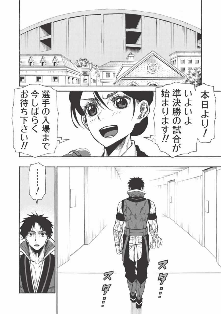 Shinmai Ossan Bouken-Sha, Saikyou Paati Ni Shinu Hodo Kitae Rarete Muteki Ni Naru Chapter 22.2 trang 7