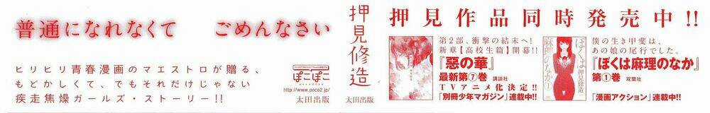 Shino-Chan Wa Jibun No Namae Ga Ienai Chapter 1 trang 2