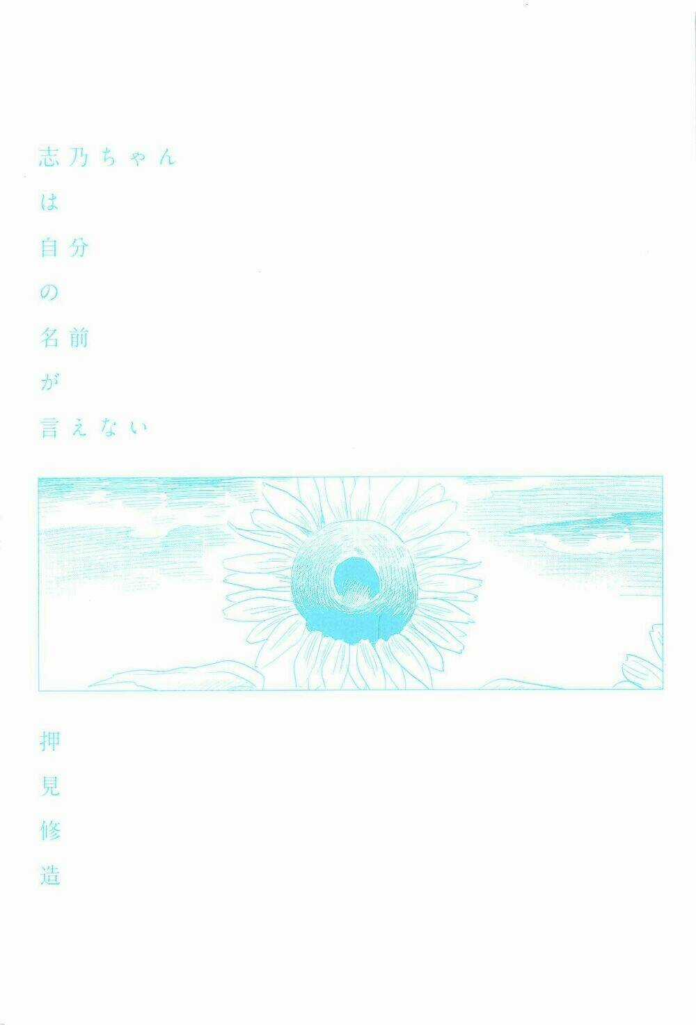 Shino-Chan Wa Jibun No Namae Ga Ienai Chapter 1 trang 4