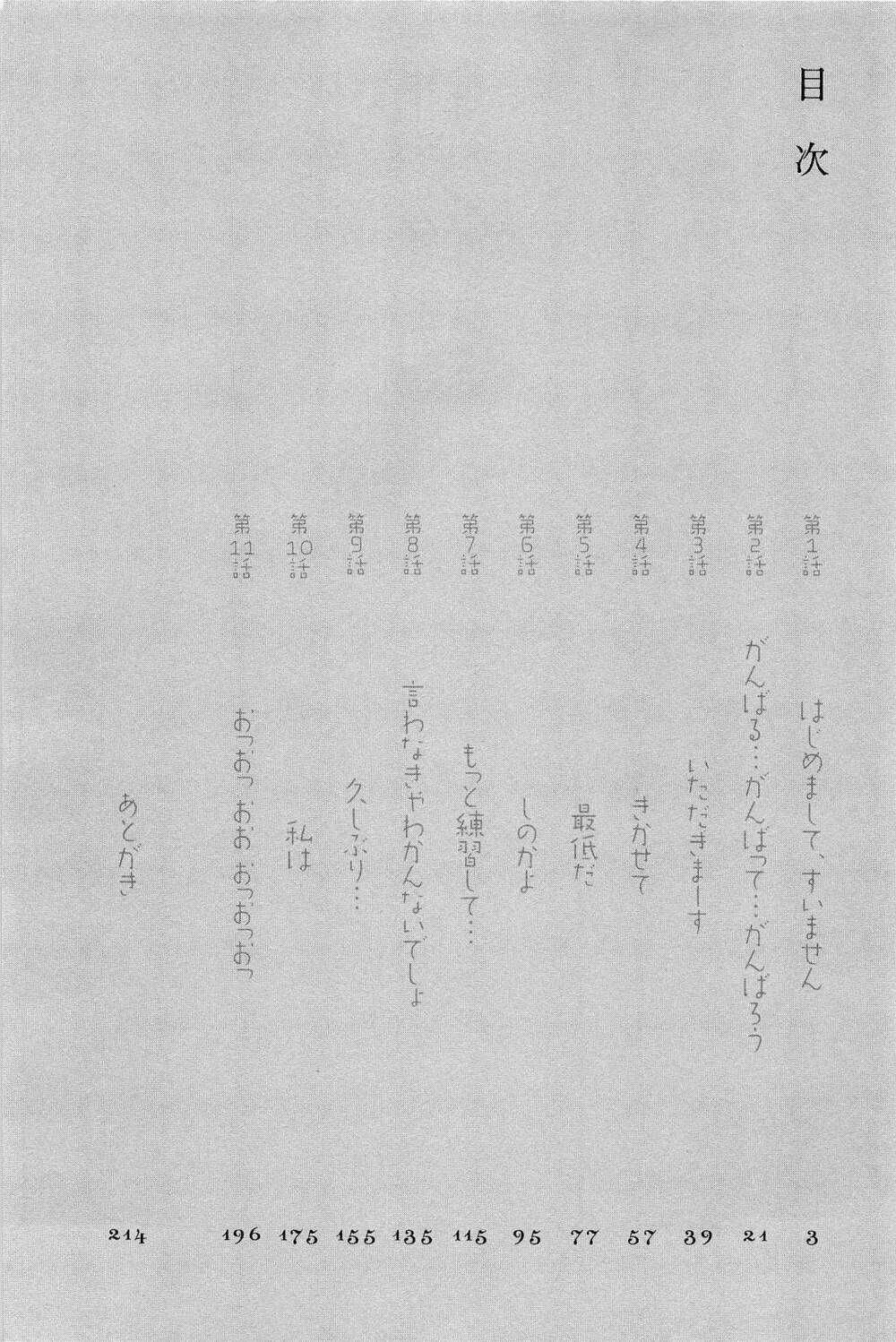 Shino-Chan Wa Jibun No Namae Ga Ienai Chapter 1 trang 6