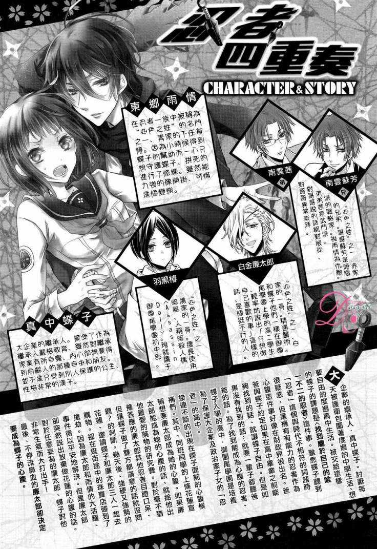 Shinobi Shijuusou Chapter 10 trang 2