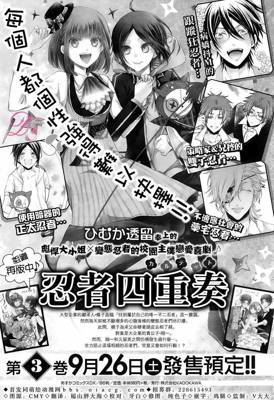 Shinobi Shijuusou Chapter 12 trang 2