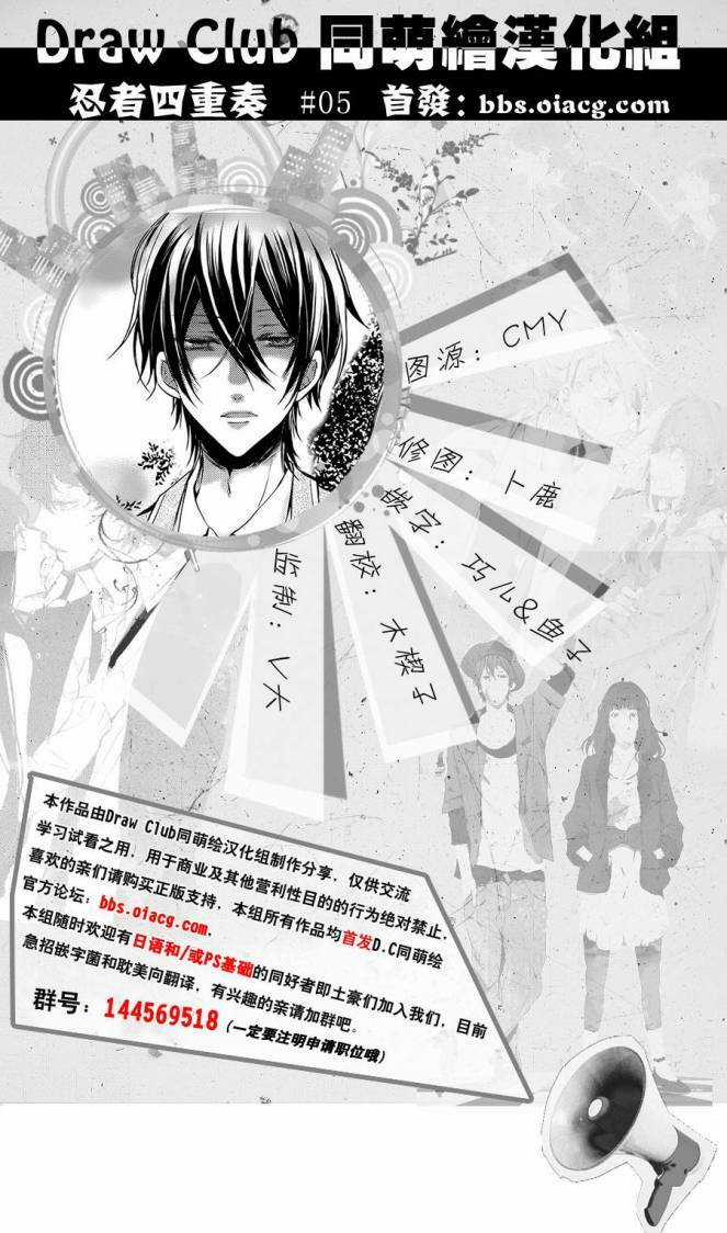 Shinobi Shijuusou Chapter 5 trang 2