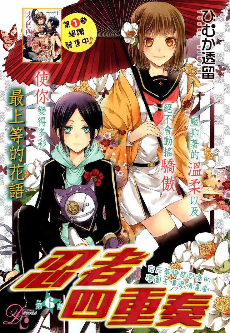 Shinobi Shijuusou Chapter 6 trang 2