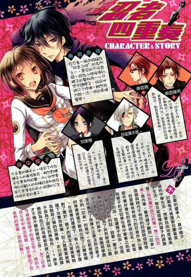 Shinobi Shijuusou Chapter 6 trang 3