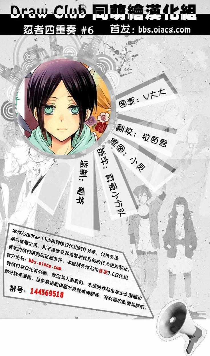 Shinobi Shijuusou Chapter 6 trang 45