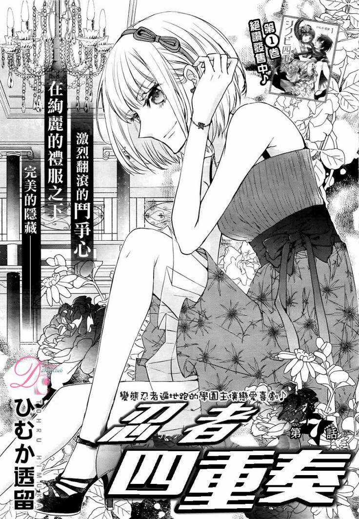 Shinobi Shijuusou Chapter 7 trang 2