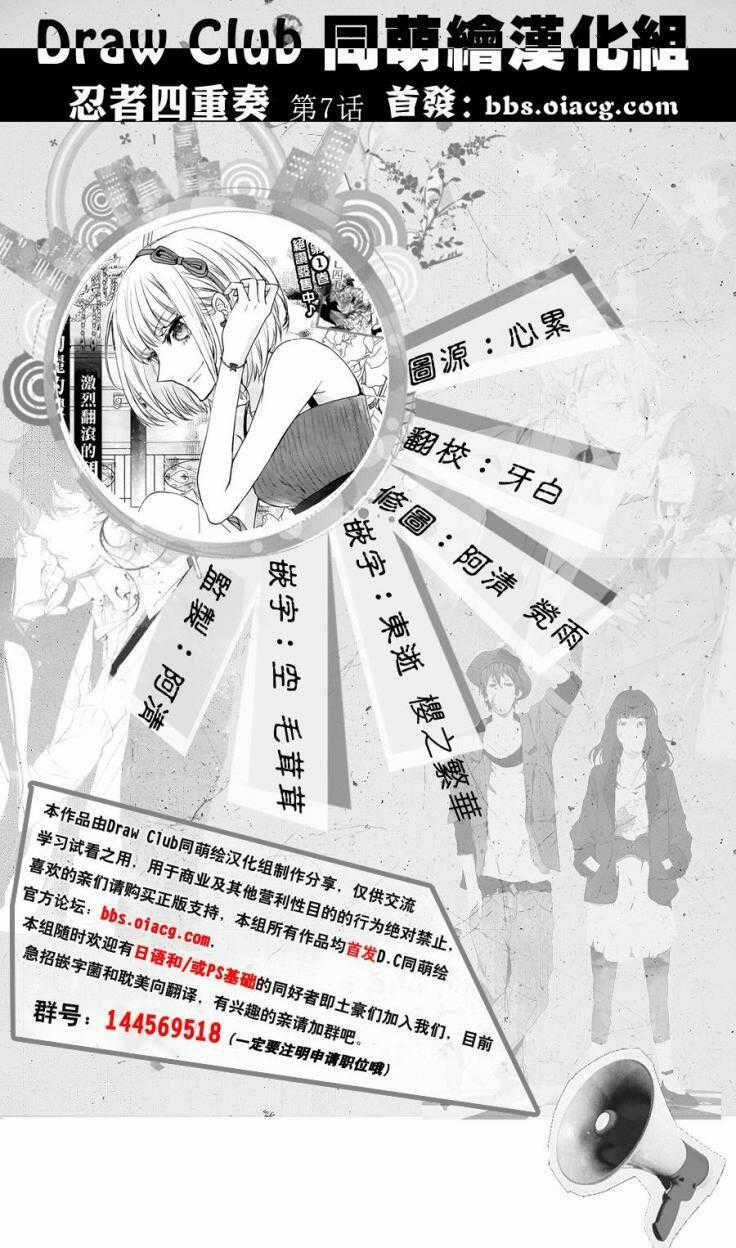 Shinobi Shijuusou Chapter 7 trang 55