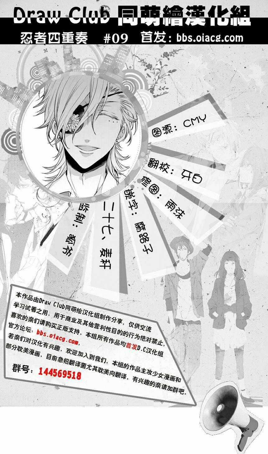 Shinobi Shijuusou Chapter 9 trang 55