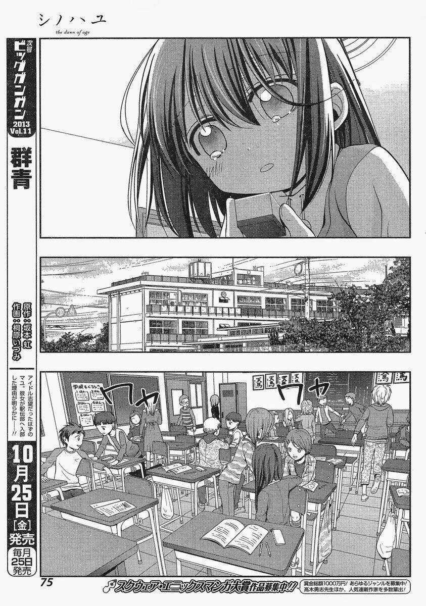 Shinohayu - The Dawn Of Age Chapter 1 trang 52