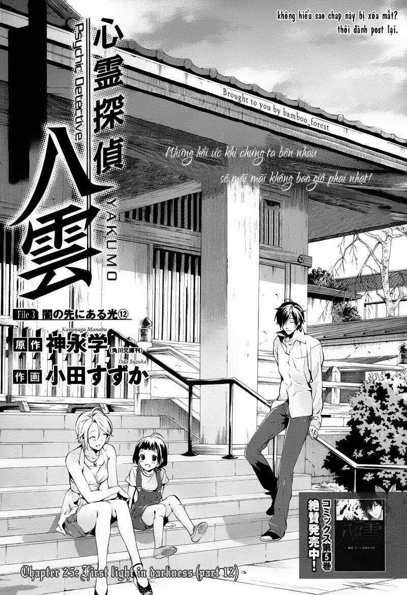 Shinrei tantei Yakumo - Thám tử tâm linh Season 1 Chapter 25 trang 0