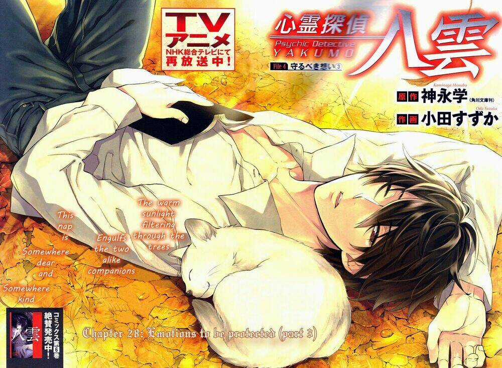 Shinrei tantei Yakumo - Thám tử tâm linh Season 1 Chapter 28 trang 0