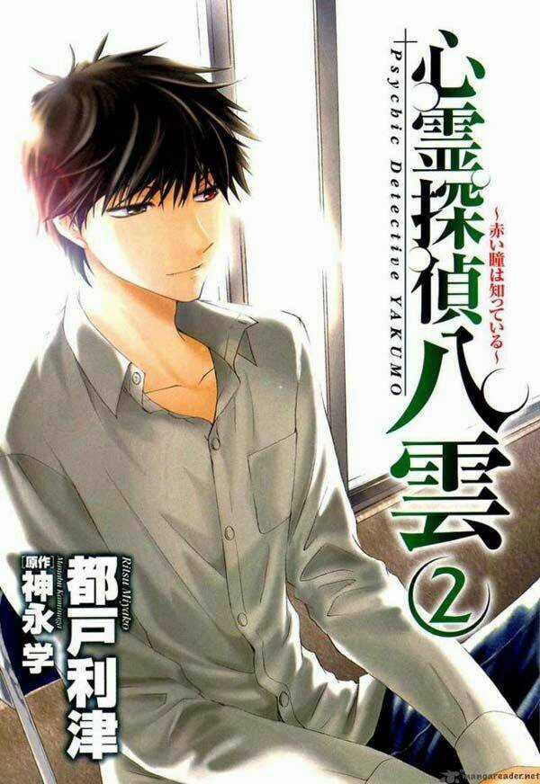 Shinrei tantei Yakumo - Thám tử tâm linh Season 1 Chapter 4 trang 2