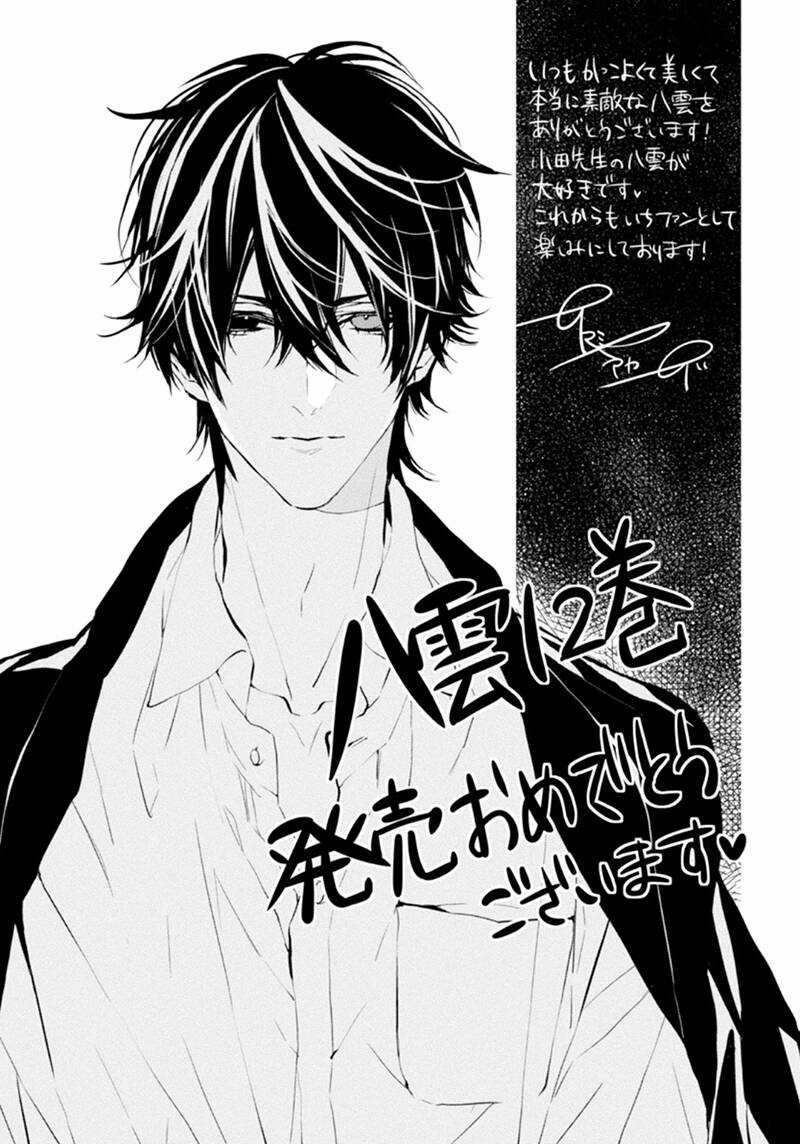 Shinrei tantei Yakumo - Thám tử tâm linh Season 1 Chapter 55 trang 32