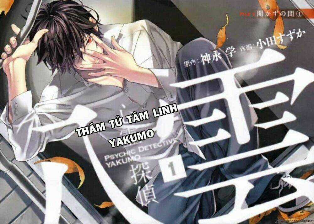 Shinrei tantei Yakumo - Thám tử tâm linh Season 2 Chapter 1 trang 3