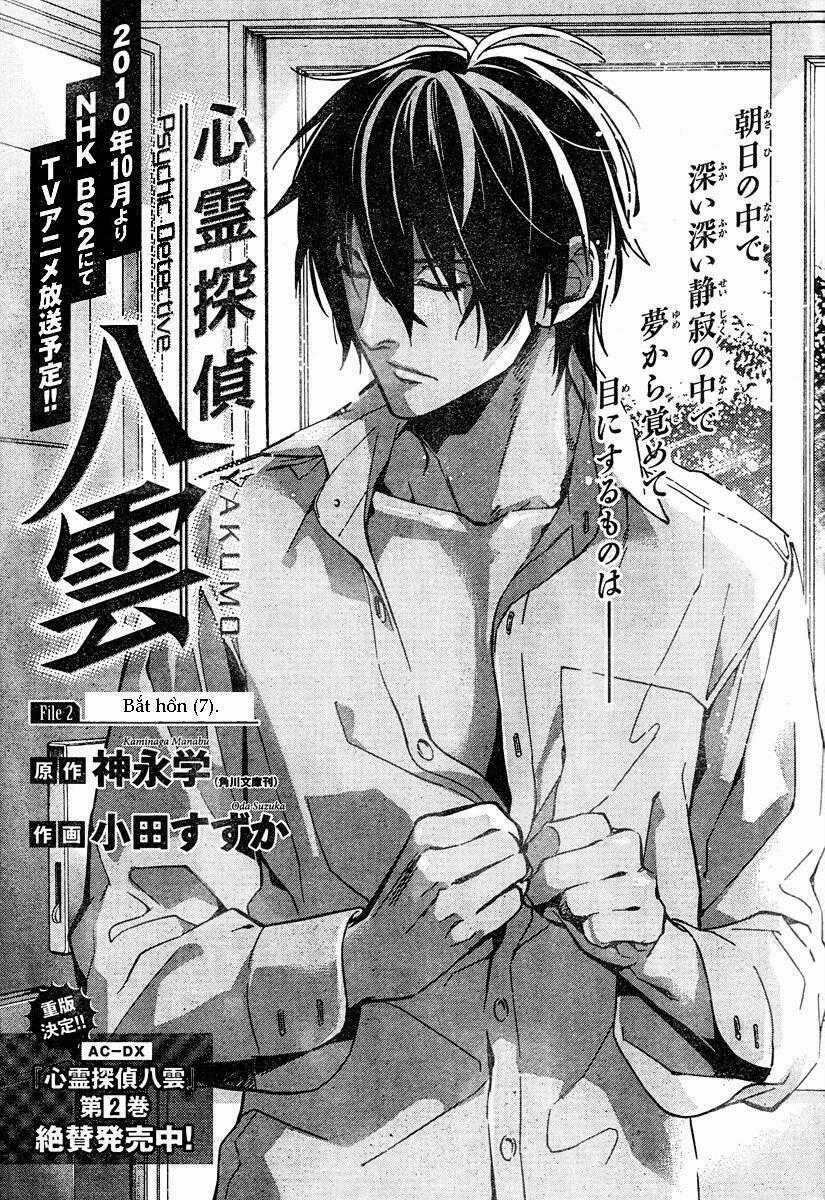 Shinrei Tantei Yakumo Chapter 10 trang 1