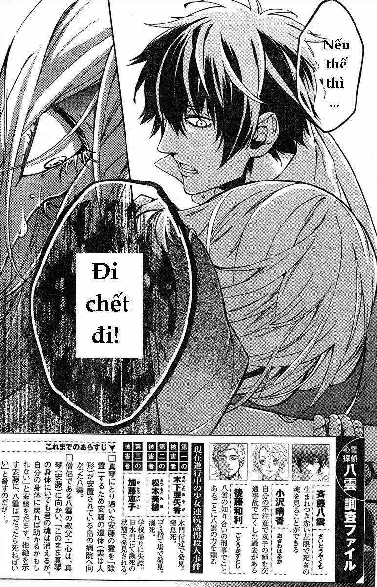 Shinrei Tantei Yakumo Chapter 10 trang 2