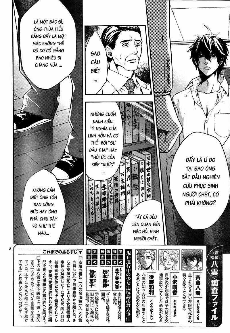 Shinrei Tantei Yakumo Chapter 11 trang 1