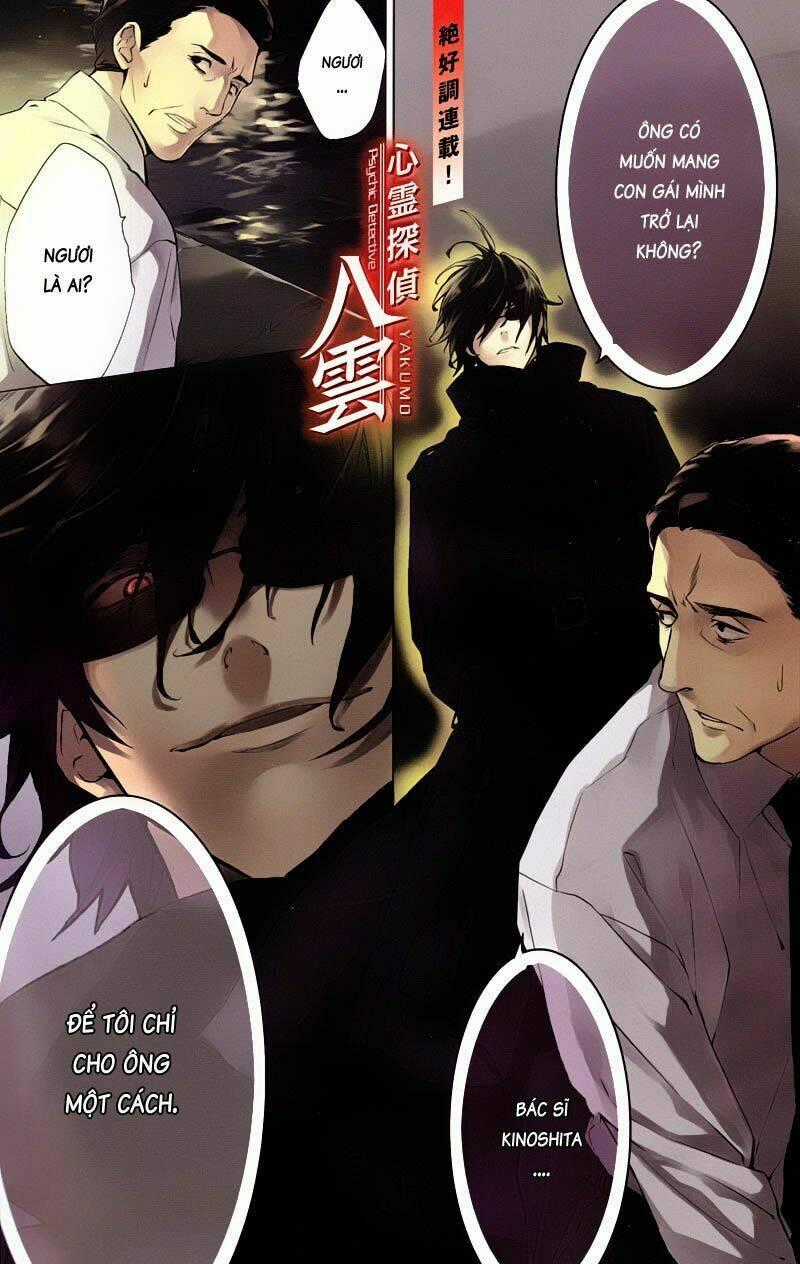 Shinrei Tantei Yakumo Chapter 12 trang 0