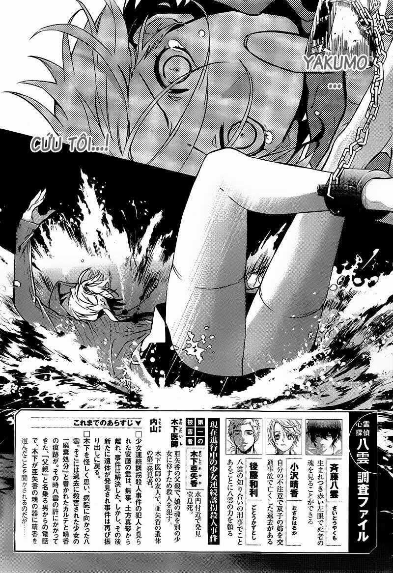 Shinrei Tantei Yakumo Chapter 13 trang 1