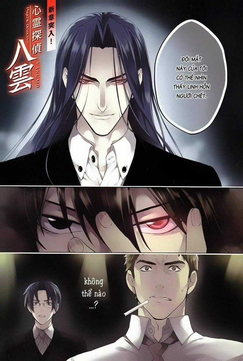 Shinrei Tantei Yakumo Chapter 14 trang 0