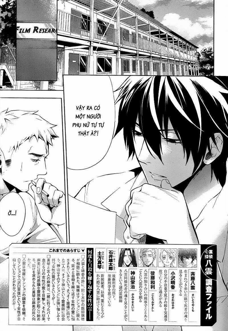 Shinrei Tantei Yakumo Chapter 15 trang 1